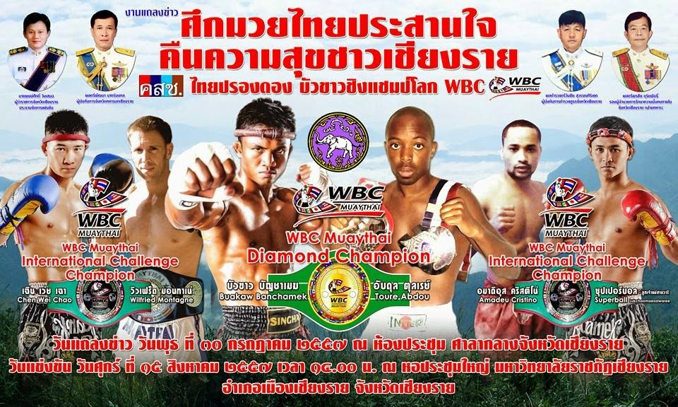 LIVE Kickboxing WBC MUAY THAI Championship Buakaw Banchamek vs. Toure